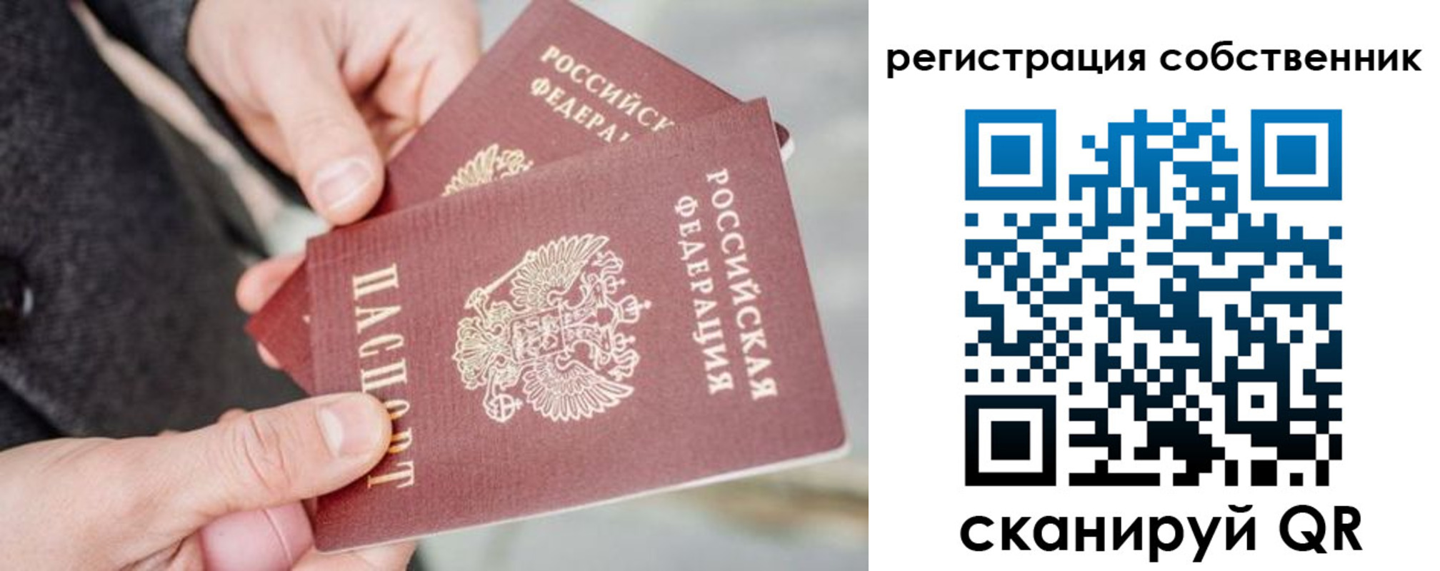 миграционный учет в Дербенте