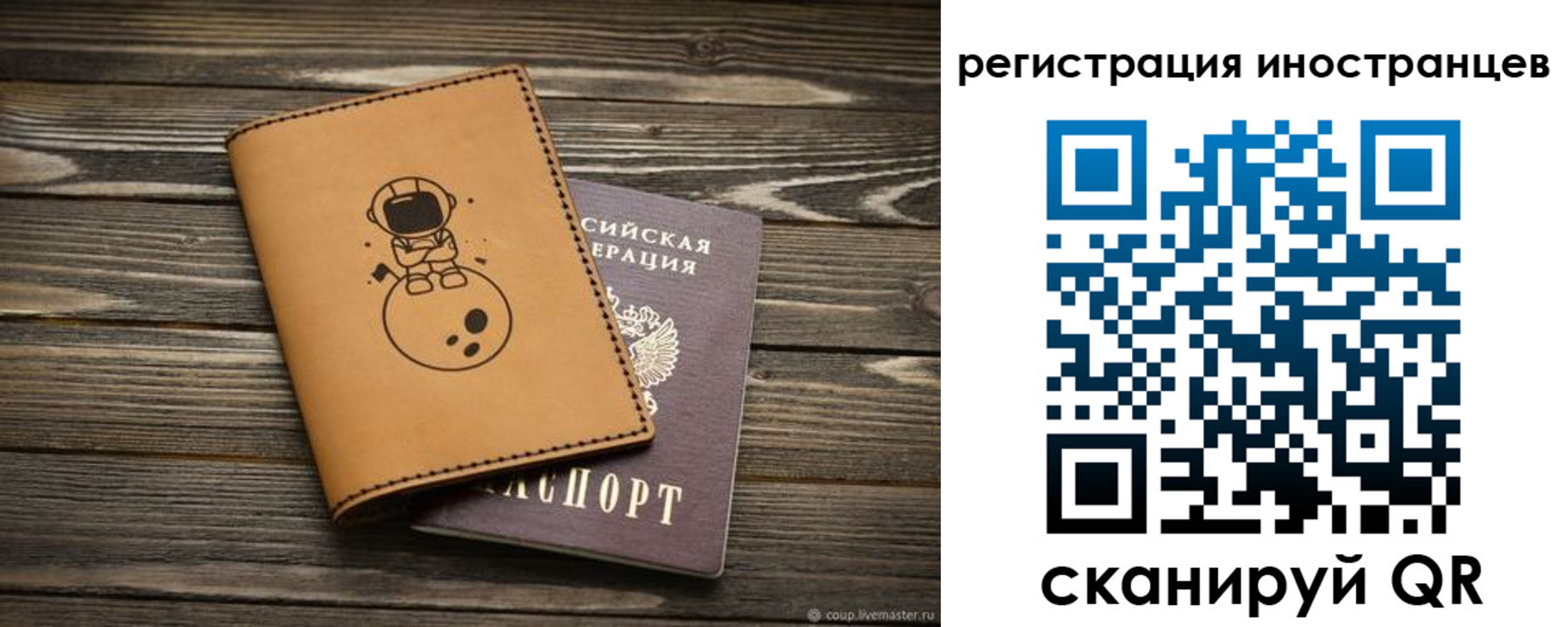 временная регистрация для школы в Дербенте