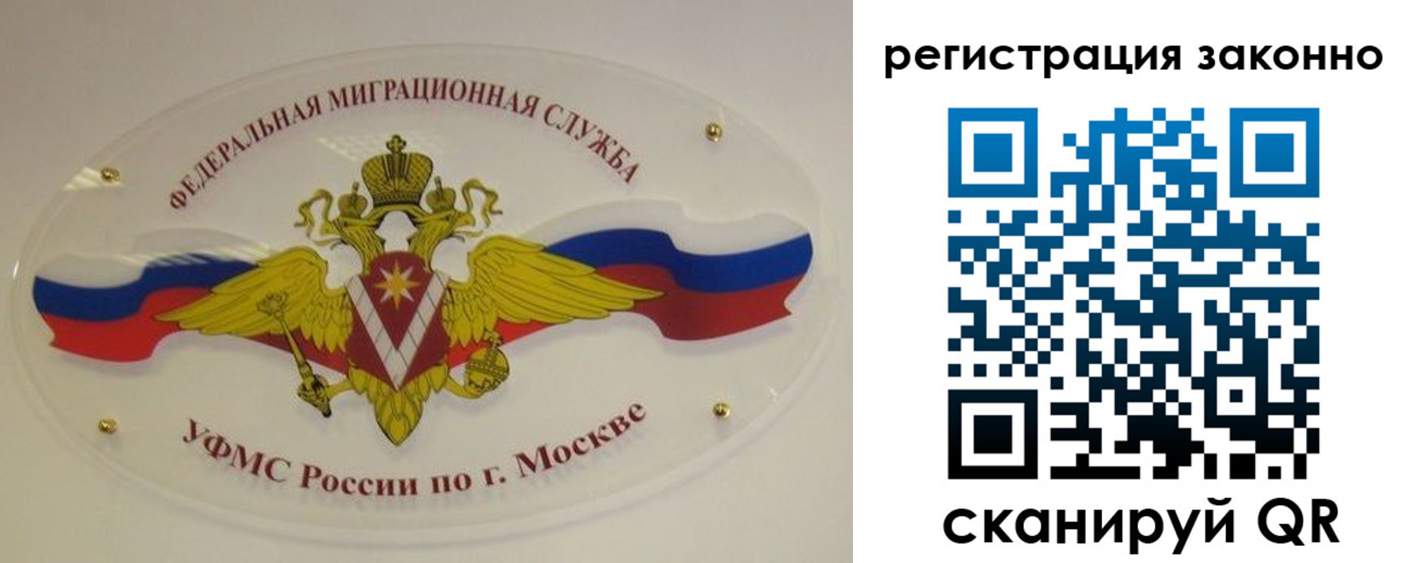прописка для школы в Дербенте