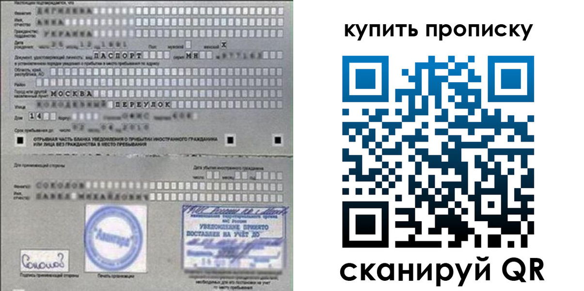 временная регистрация для всех в Дербенте