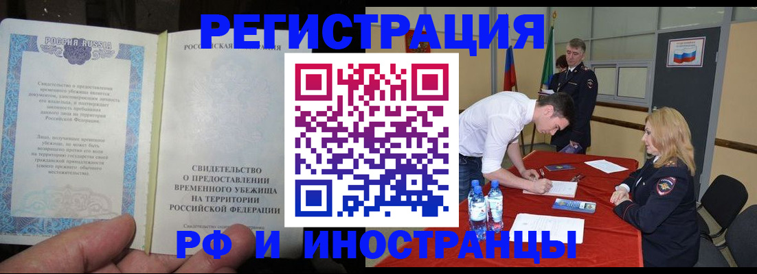 временная регистрация в Дербенте