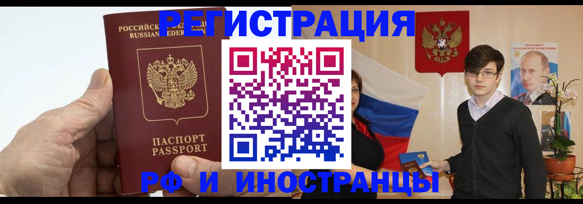 временная регистрация недорого в Дербенте