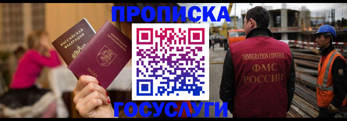 временная регистрация купить в Дербенте