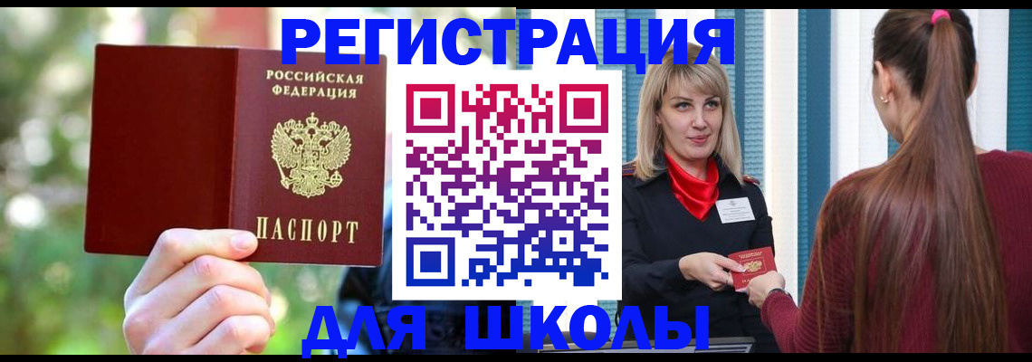 временная регистрация в квартире в Дербенте