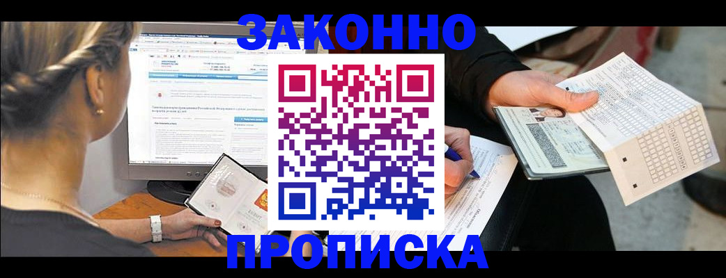 временная регистрация 2025 в Дербенте