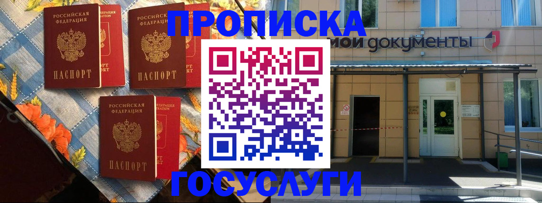 прописка иностранных граждан в Дербенте